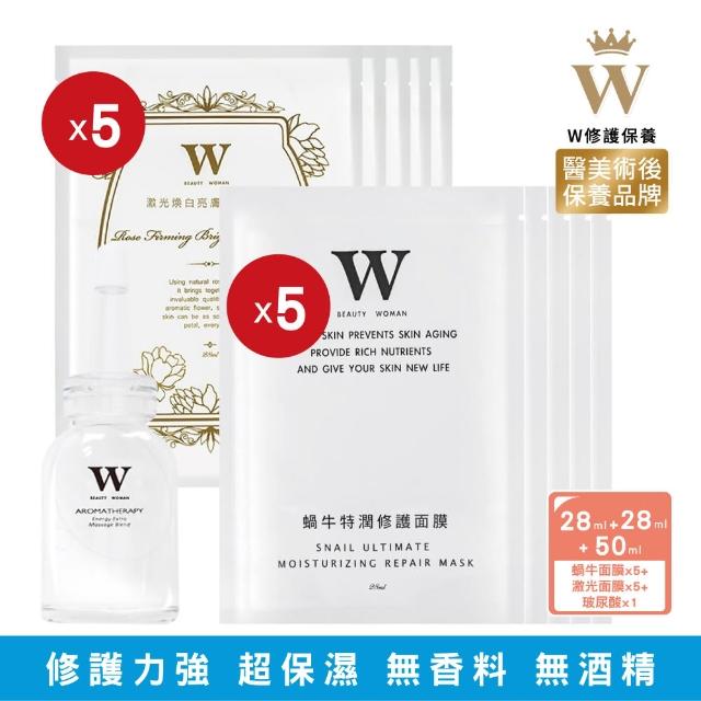 【W 修護保養】高效玻尿酸50ml+蝸牛修護面膜5片+激光煥白亮膚膠原面膜5片(長效保濕 打造亮白肌 隱形面膜)