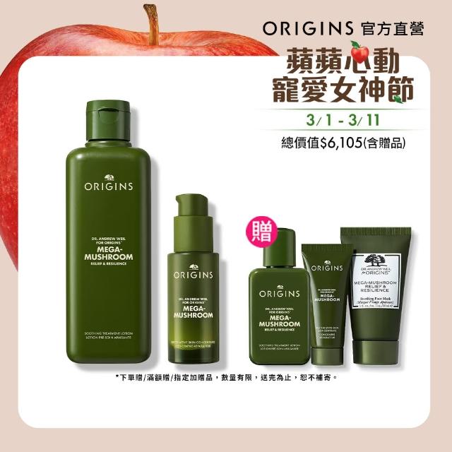 【ORIGINS 品木宣言】靈芝精萃全效賦活組(靈芝水 200ml+靈芝精萃30ml/保濕化妝水)