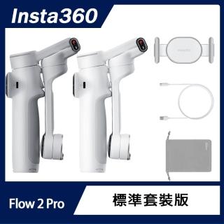 【Insta360】Flow 2 PRO 標準版 磁吸手機三軸穩定器(原廠公司貨)