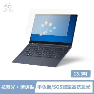 【頑皮鬼】13.3吋 抗藍光保護貼/抗藍光護目鏡(臺灣製造｜超高透不偏黃｜可拆式)