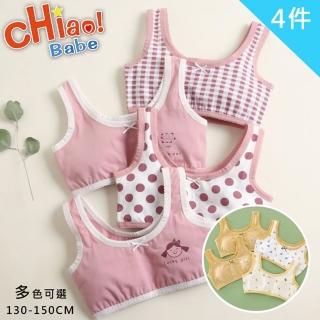 【chiao!Babe 俏寶貝】4件組 韓版純棉背心學生內衣(130-150cm/無鋼圈/學生/兒童/少女/兩色可選)