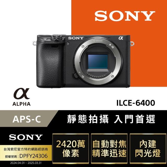 【SONY 索尼】ILCE-6400 a6400 數位單眼相機 BODY 單機身(公司貨 保固18+6個月)