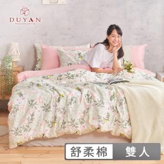 【DUYAN 竹漾】舒柔棉 雙人鋪棉兩用被套 / 多款任選 兩用被/四季被/涼被(6x7)