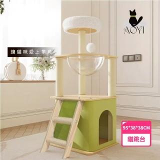 【AOYI奧藝】簡約風木質太空艙貓跳臺95cm(貓爬架/貓咪瞭望臺/牛津布防潮貓抓柱/貓別墅/貓窩)
