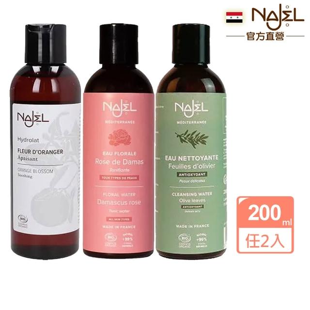 【法國NAJEL】有機植物純露化妝水200mlx2入組任選(玫瑰/橙花/橄欖葉-總代理公司貨)