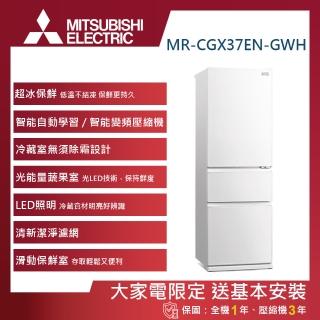 【MITSUBISHI 三菱電機】365L一級能效變頻右開三門冰箱(MR-CGX37EN-GWH-C)