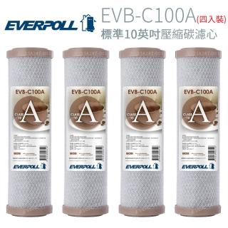 【EVERPOLL】標準10英吋 壓縮碳濾心 4入(EVB-C100A)