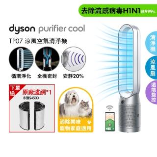 【dyson 戴森】Purifier Cool TP07 二合一空氣清淨機(銀白色)