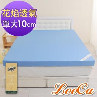 【LooCa】花焰超透氣10cm彈力記憶床墊(單大3.5尺)