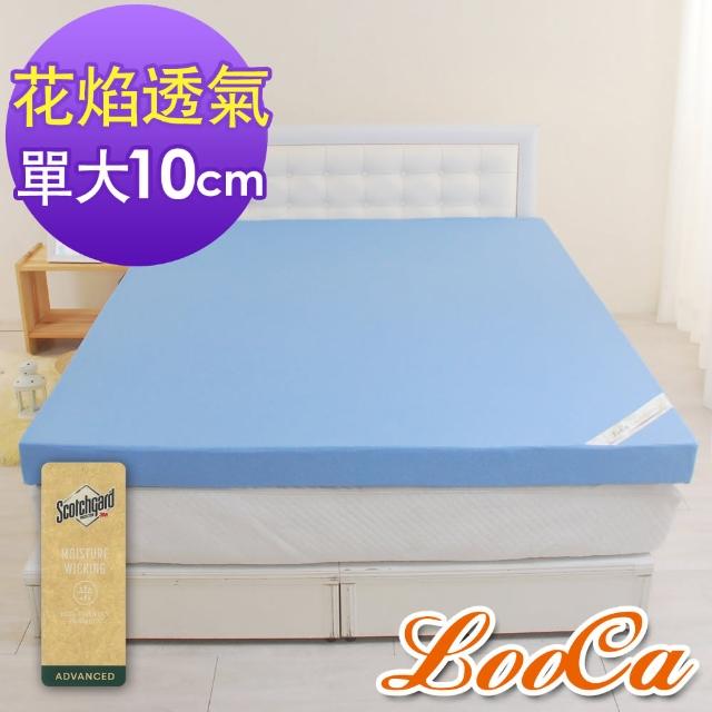 【LooCa】花焰超透氣10cm彈力記憶床墊(單大3.5尺)