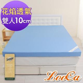 【LooCa】花焰超透氣10cm彈力記憶床墊(雙人5尺)