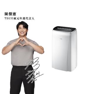 【TECO 東元】12L 一級能效除濕機(MD2401RW)