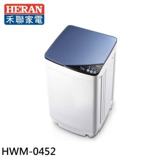 【HERAN 禾聯】3.5KG 定頻輕巧型全自動洗衣機(HWM-0452)