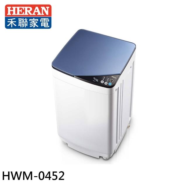 【HERAN 禾聯】3.5KG 定頻輕巧型全自動洗衣機(HWM-0452)