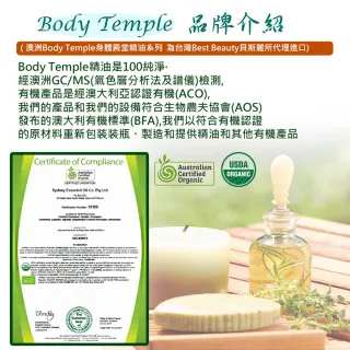 【BodyTemple 身體殿堂】有機茶樹芳療精油30ml(Tea Tree)