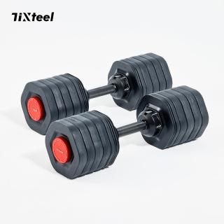 【Tixteel】XT GRIP快鎖組合式啞鈴53公斤2入(臺灣製造 多國專利快鎖組合式啞鈴)