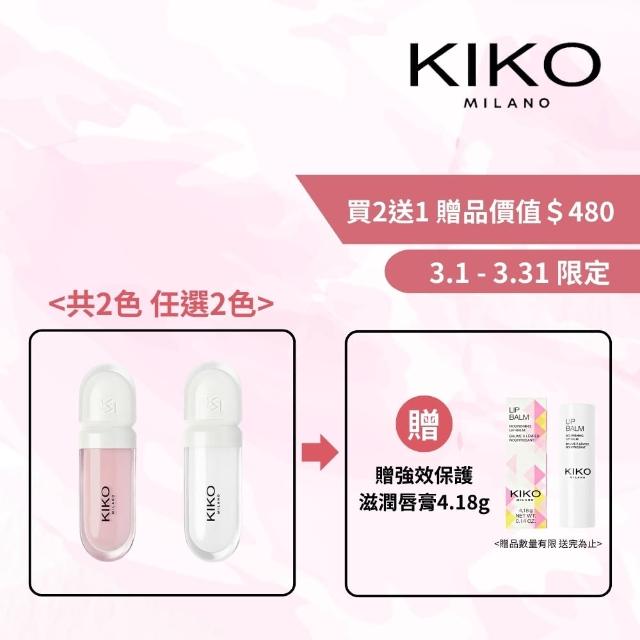 【KIKO MILANO】奈米玻尿酸豐盈唇蜜6.5g 2件組(唇蜜/唇釉/護唇膏/潤唇膏/潤色唇膏/口紅/唇膏)