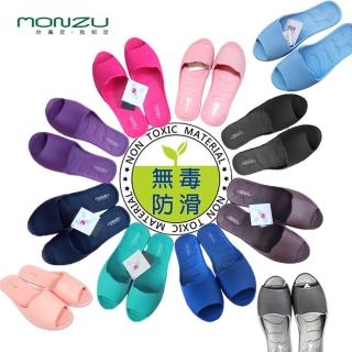 【MONZU】臺灣製 EVA室內拖鞋 兒童拖鞋防滑輕量 環保拖鞋 1雙入