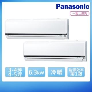 【Panasonic 國際牌】3-4坪+4-5坪變頻冷暖一對二分離式空調(CU-2J63BHA2+CS-K28FA2+CS-K36FA2)