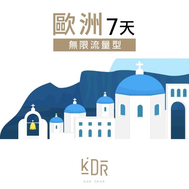 【KarDear】歐洲SIM卡 7天無限流量吃到飽不降速(歐洲網卡 吃到飽不降速)