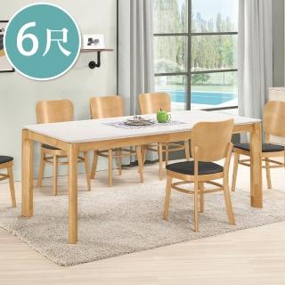 【BODEN】米森6尺白色巖板實木餐桌