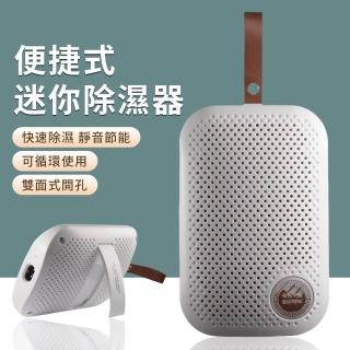 家用迷你除濕器 衣櫃防黴掛式除濕機 防黴防潮抽濕機 烘乾器 回南天吸濕機(回南天/雨天必備)