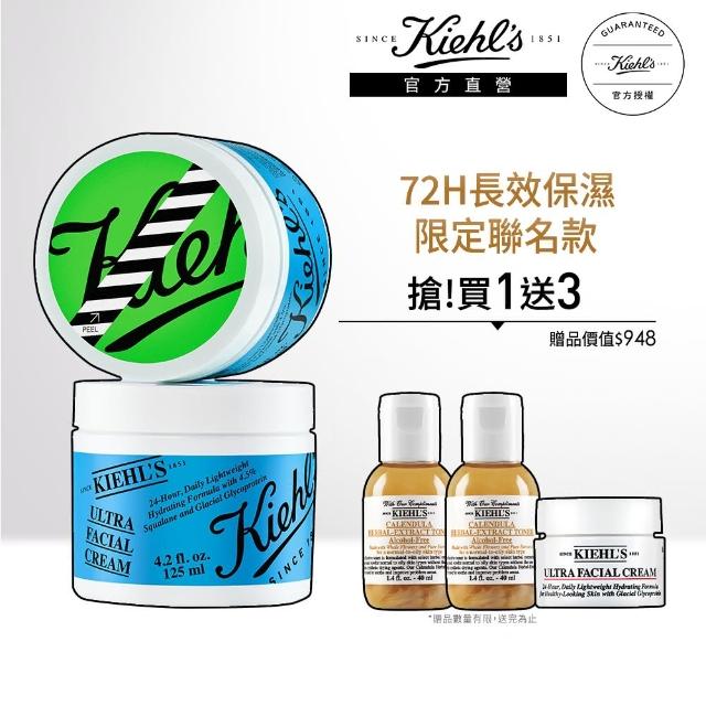 【契爾氏】官方直營 冰河醣蛋白保濕霜125ml 驚喜聯名版(Kiehl’s)