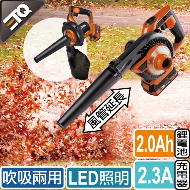 【ETQ USA】20V鋰電鼓風機-2.0套裝組(吹吸兩用 輕巧方便使用 燒烤/生火)