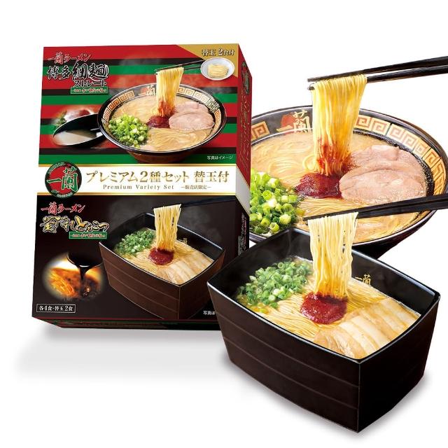 【一蘭拉麵】雙口味高級套組(10食入) 日本原裝進口