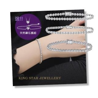 【King Star】買一送一 一克拉 天然鑽石 手鍊 無色等級