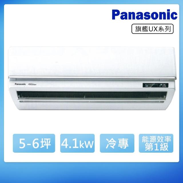 【Panasonic 國際牌】5-6坪變頻冷專旗艦UX系列分離式冷氣(CS-UX40BA2/CU-UJ40BCA2)