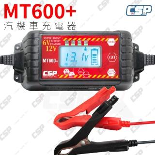 【CSP】MT600+汽機車充電器 高壓修復 雙電壓模式(檢測電池狀態 EFB AGM 機車電池)