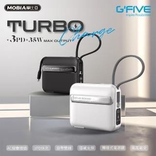 【G-FIVE】GP-120S 20000mAh 35W單孔輸出自帶線