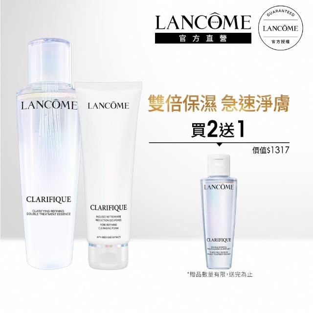 【蘭蔻】官方直營 極光水淨膚發光組(LANCOME/超級極光水/洗面乳/雙入組)