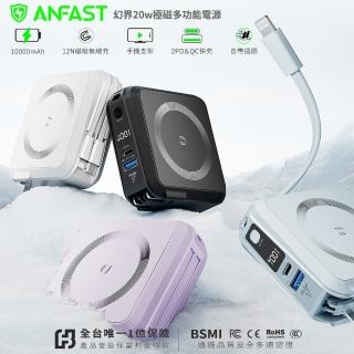 【ANFAST】AF-P10MS 10000mAh 20W 2孔輸出自帶線