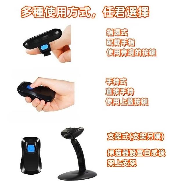 【DUKEPOS 皇威國際】DK-3650 台製指環攜帶式藍芽+2.4G雙模式無線傳輸一/二維條碼掃描器 行動支付 QR CODE