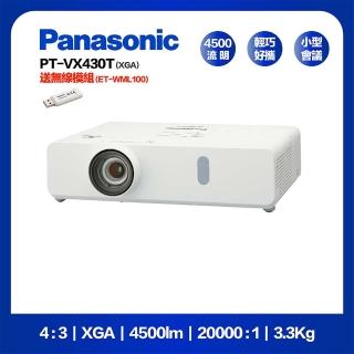 【Panasonic 國際牌】PT-VX430T 4500流明 XGA(3LCD 可攜式商務燈泡投影機)