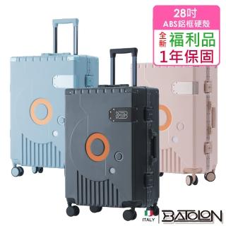 【Batolon 寶龍】全新福利品 28吋 圓舞曲ABS鋁框硬殼箱/行李箱(7色任選)