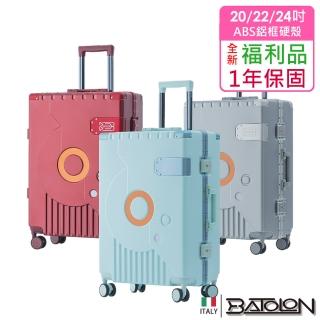【Batolon 寶龍】全新福利品 20/22/24吋 圓舞曲ABS鋁框硬殼箱/行李箱(7色任選)
