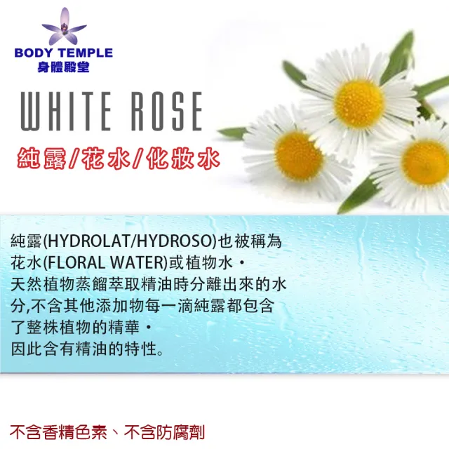 【BodyTemple 身體殿堂】100%有機羅馬洋甘菊精油純露(500ml)