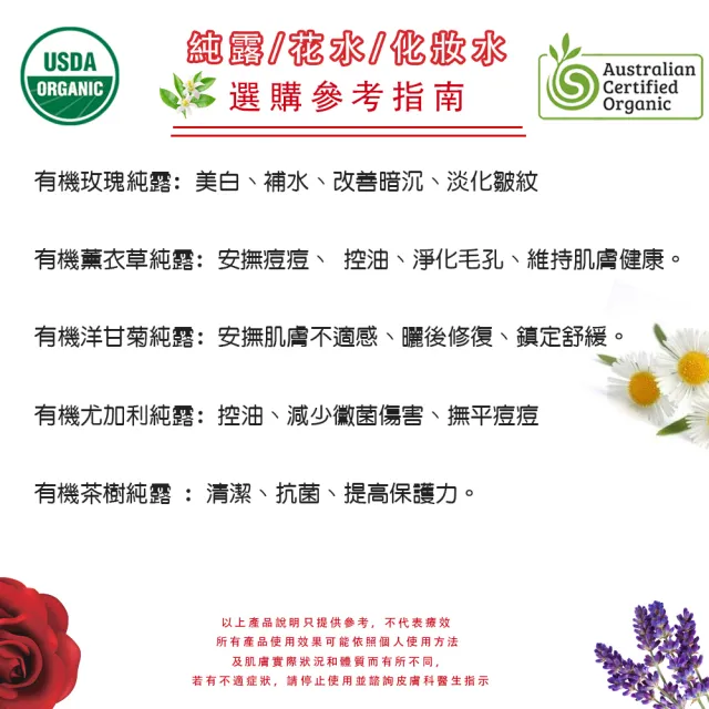 【BodyTemple 身體殿堂】100%有機羅馬洋甘菊精油純露(500ml)