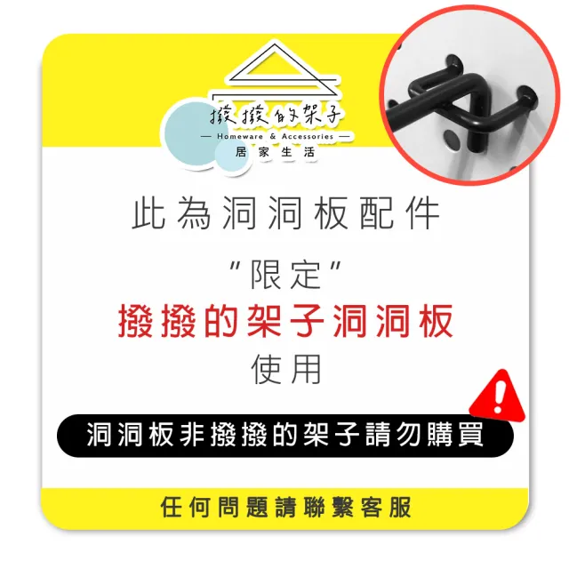 【撥撥的架子】洞洞板配件 螢幕架 洞洞板電腦螢幕支架 辦公室螢幕支撐架 螢幕收納架(洞洞板螢幕架)