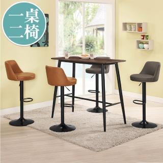 【BODEN】米洛特4尺工業風吧檯桌椅+艾登工業風皮面升降低背吧檯組合(一桌二椅-二色可選)