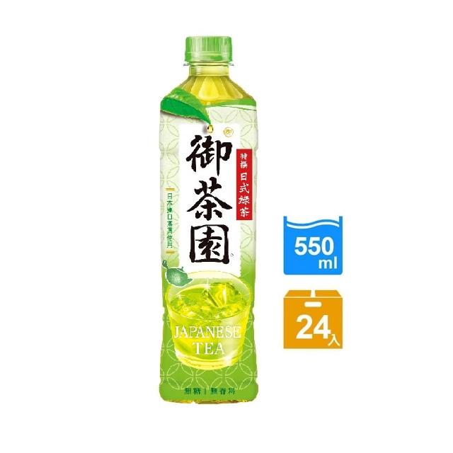 【御茶園】特撰日式綠茶550mlx24入/箱(新舊包裝隨機出貨)