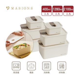 【MASIONS 美心】Deluxe LIGHT 可微波環保輕量收納大容量保鮮盒2.1Lx2+1.28Lx2+0.4Lx2(大容量環保6件組)