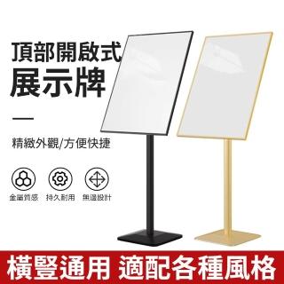 【柏致】高階立式展示牌商場廣告牌 展示架 指示牌美甲展架立牌酒店壓克力海報架(橫豎通用角度調節/開啟款)