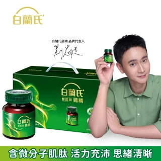 【白蘭氏】雙認證雞精手提式盒裝 68ml*19入*1盒 共19入 劉冠廷代言(含微分子肌肽 活力充沛 思緒清晰)