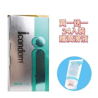 【ICONDOM 艾康頓】買一送一加贈日本潤滑液 薄翼天使保險套(#24入裝#舒適保護#安全無憂#性愛體驗#情趣增添)