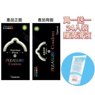 【Pleasure 樂趣】買一送一加贈日本潤滑液 持久型保險套 前端加厚設計(24入裝#延長時間#增強快感#情趣用品)