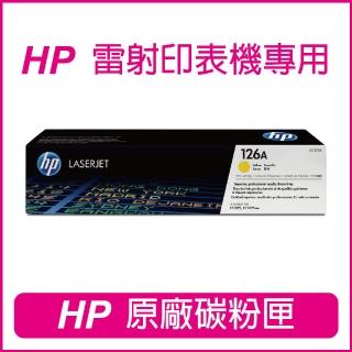 【HP 惠普】CE312A 126A 黃色 原廠碳粉匣(CP1025nw/M175/M275)